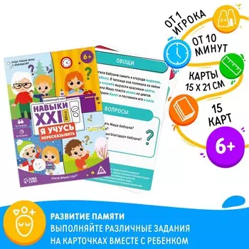Развивающий набор