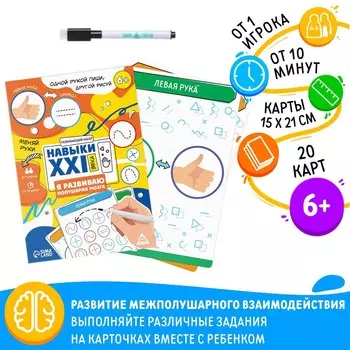 Развивающий набор