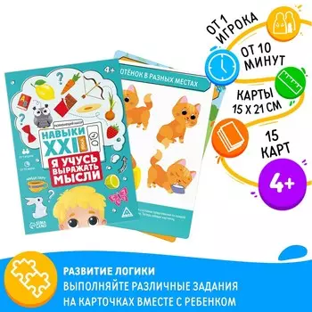Развивающий набор