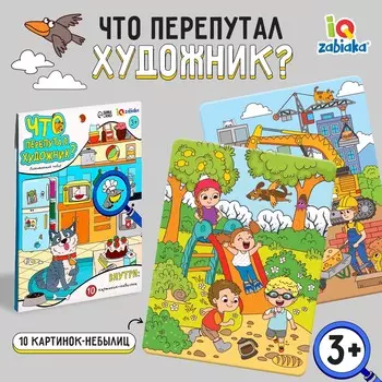 Развивающий набор