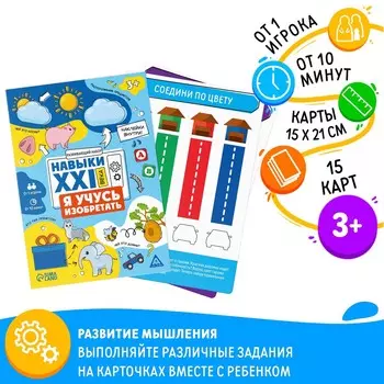 Развивающий набор