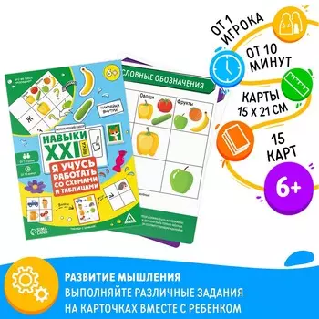 Развивающий набор