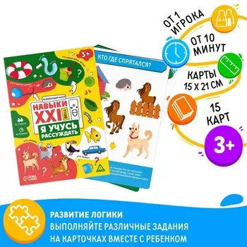 Развивающий набор