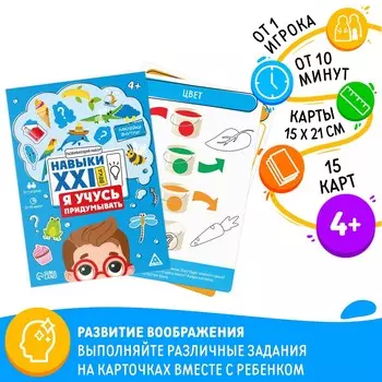 Развивающий набор
