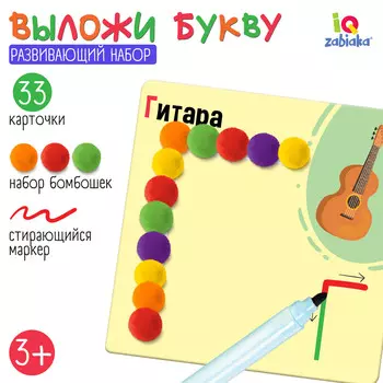 Развивающий набор