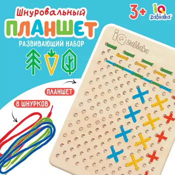 Развивающий набор