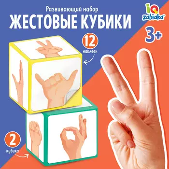 Развивающий набор