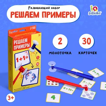 Развивающий набор