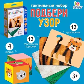 Развивающий набор