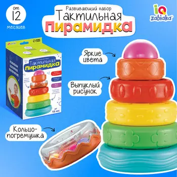 Развивающий набор