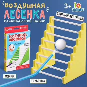 Развивающий набор