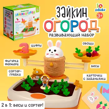 Развивающий набор