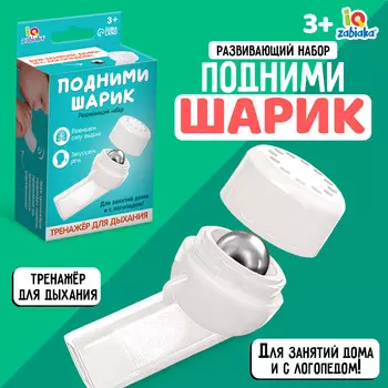 Игра для развития дыхания