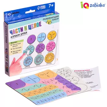 Магнитный развивающий набор
