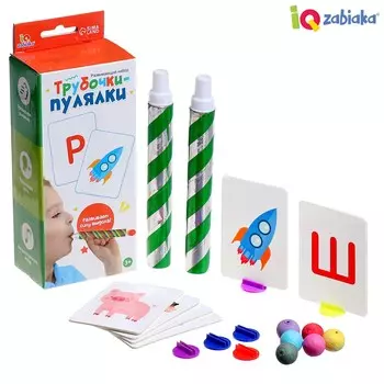 Логопедически набор для развития речевого дыхания