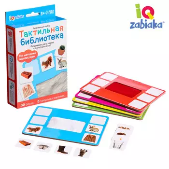 Развивающий набор