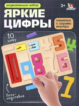 Развивающий набор