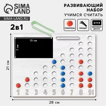 Развивающий набор