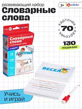 Развивающий набор