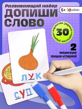 Развивающий набор