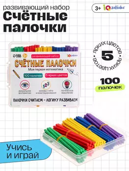 Развивающий набор