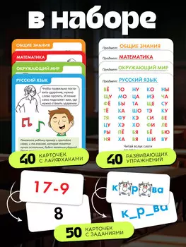 Развивающий набор