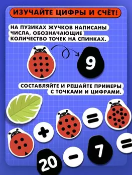 Развивающий набор