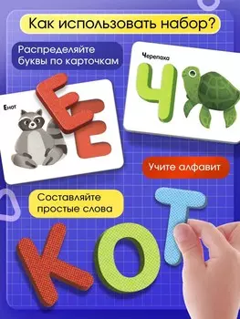 Развивающий набор