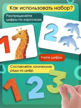 Развивающий набор