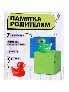 Развивающий набор