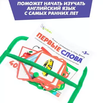 Развивающий набор