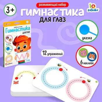 Развивающий набор