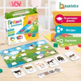 Развивающий набор для малышей