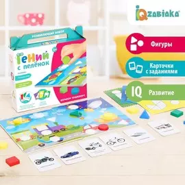 Развивающий набор для малышей