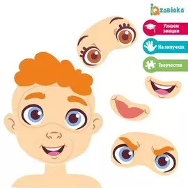 Развивающий набор из фетра