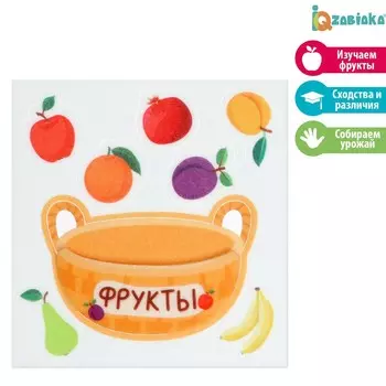 Развивающий набор из фетра