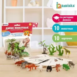 Развивающий набор фигурок для детей