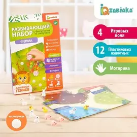 Развивающий набор с липучками