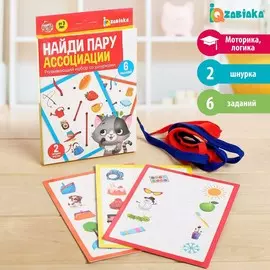 Развивающий набор со шнурком