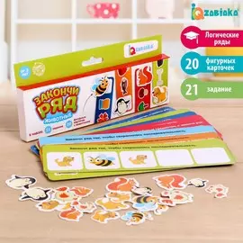 Развивающий набор закончи ряд