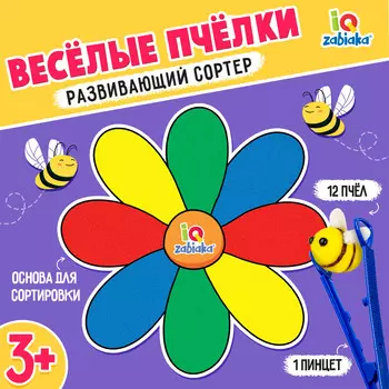 Развивающий сортер