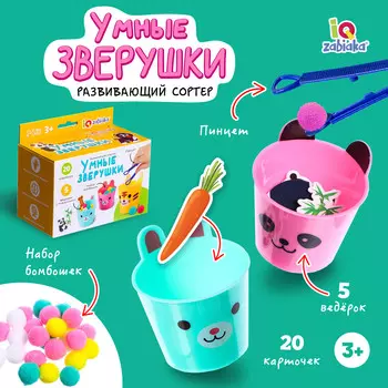 Развивающий сортер