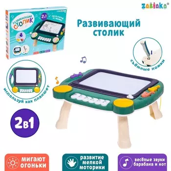Развивающий столик