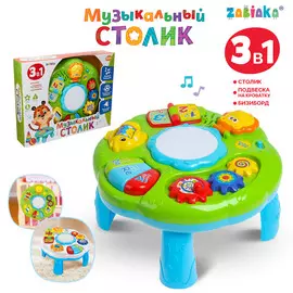 Развивающий столик