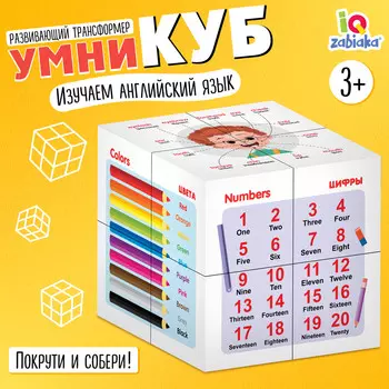 Развивающий трансформер