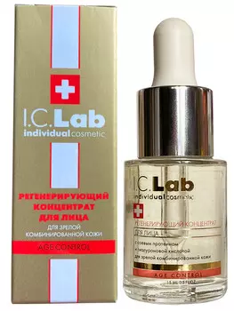 Регенерирующий концентрат для лица