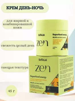 Регулирующий крем-финиш для лица день-ночь 45г Zen