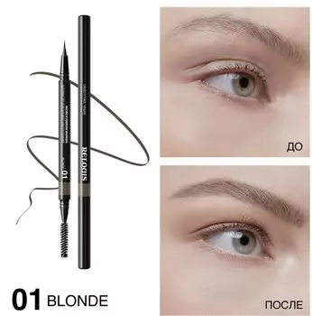 RELOUIS Фломастер для бровей ультратонкий тон:01 blonde