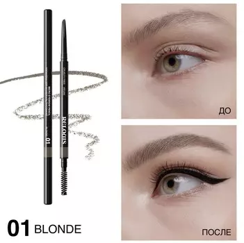RELOUIS Карандаш для бровей ультратонкий тон 01 blonde