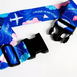 Ремень для чемодана